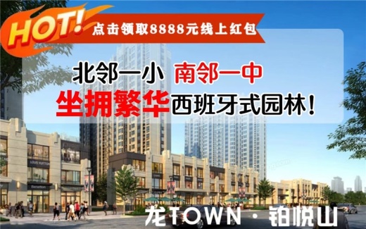 龙town铂悦山vr-效果图